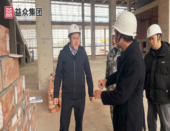 益众集团组织开展2026年春节前安全生产大检查