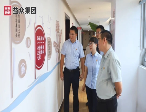 罗显波到益众集团开展基层党建工作专题调研