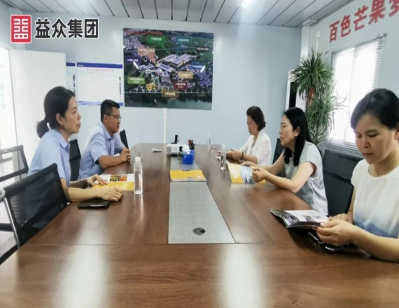 百色市园区办、百色市商务局联合调研百色芒果梦工厂