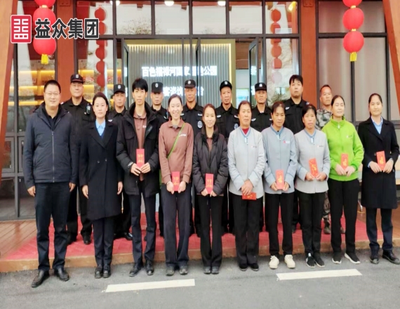 益众集团领导大年初一慰问一线坚守者