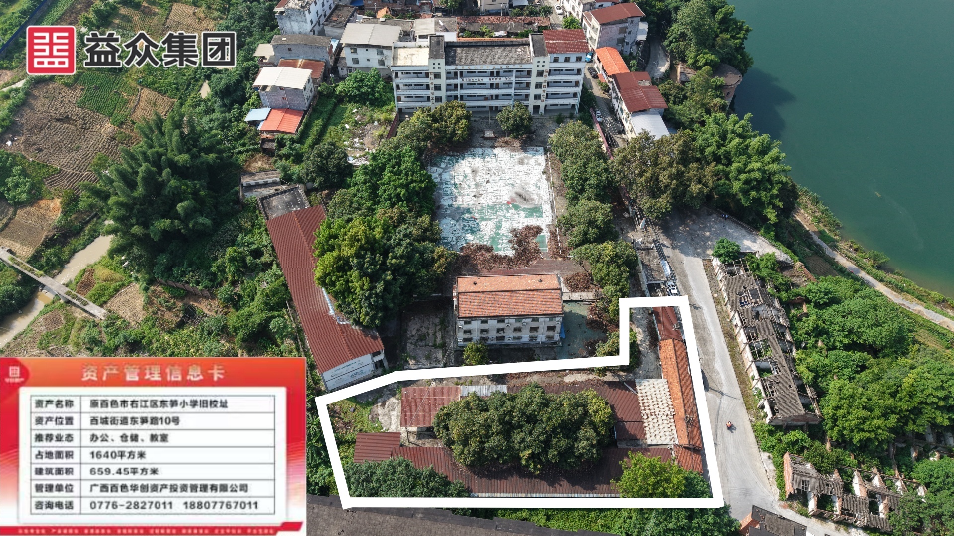 东笋小学 东笋小学