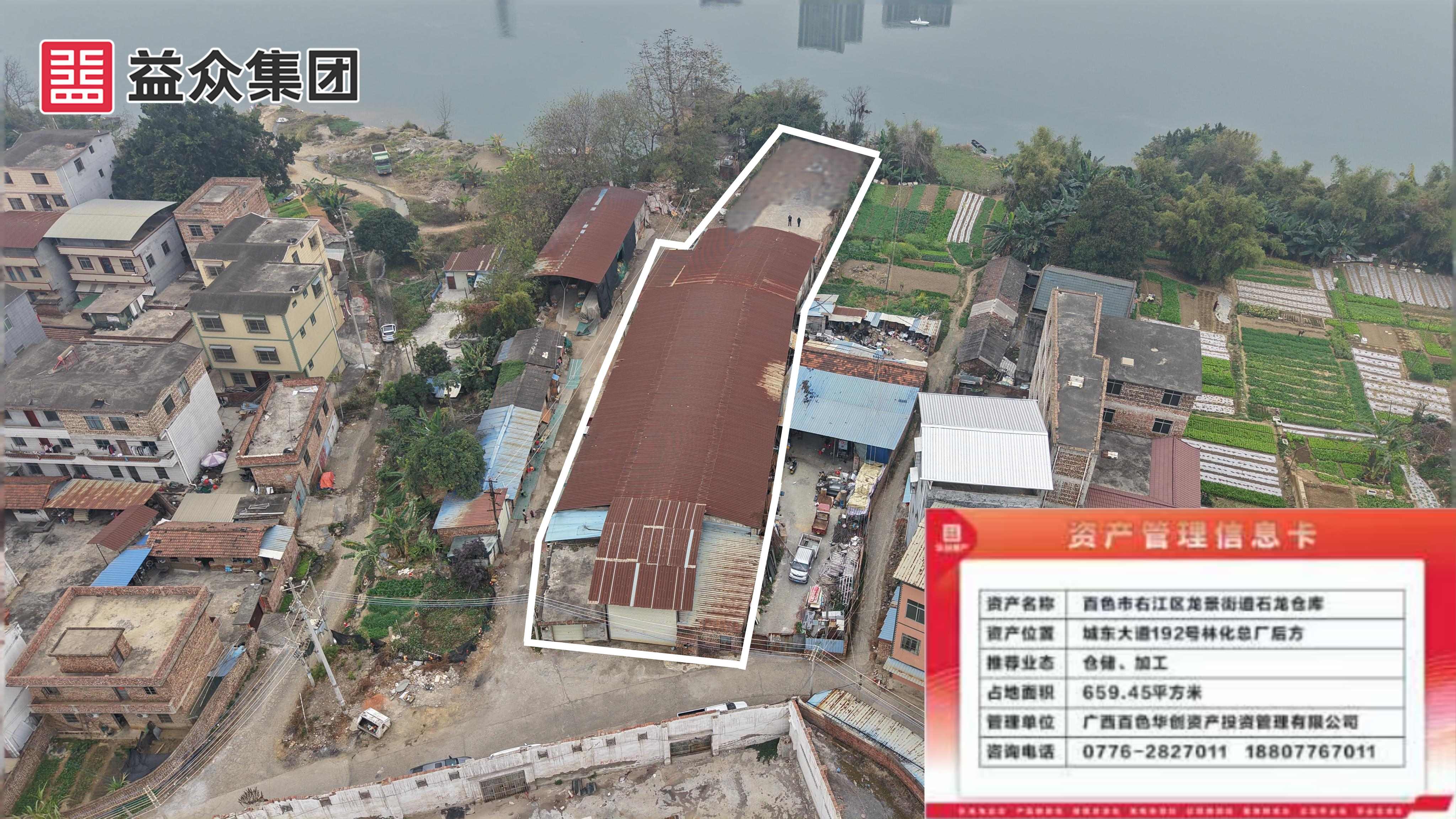 石龙仓库_副本 石龙仓库_副本