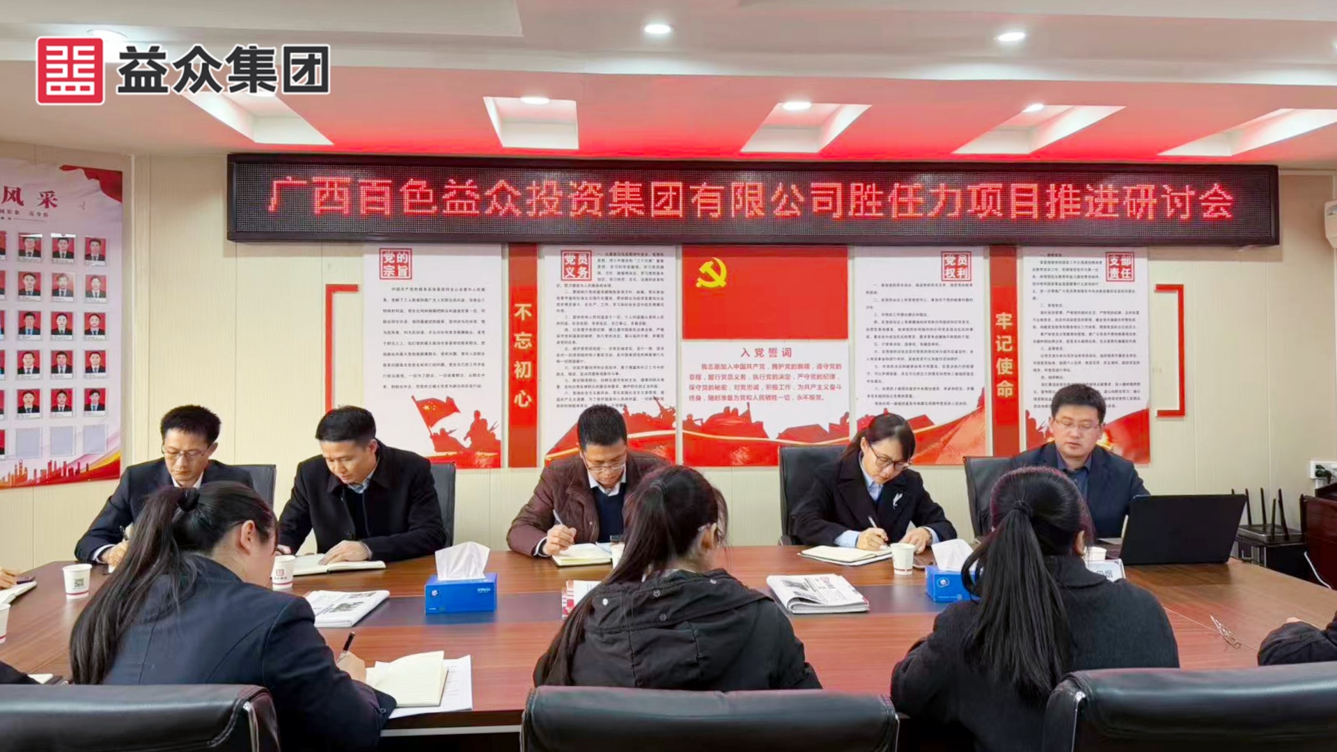 推进研讨会 推进研讨会