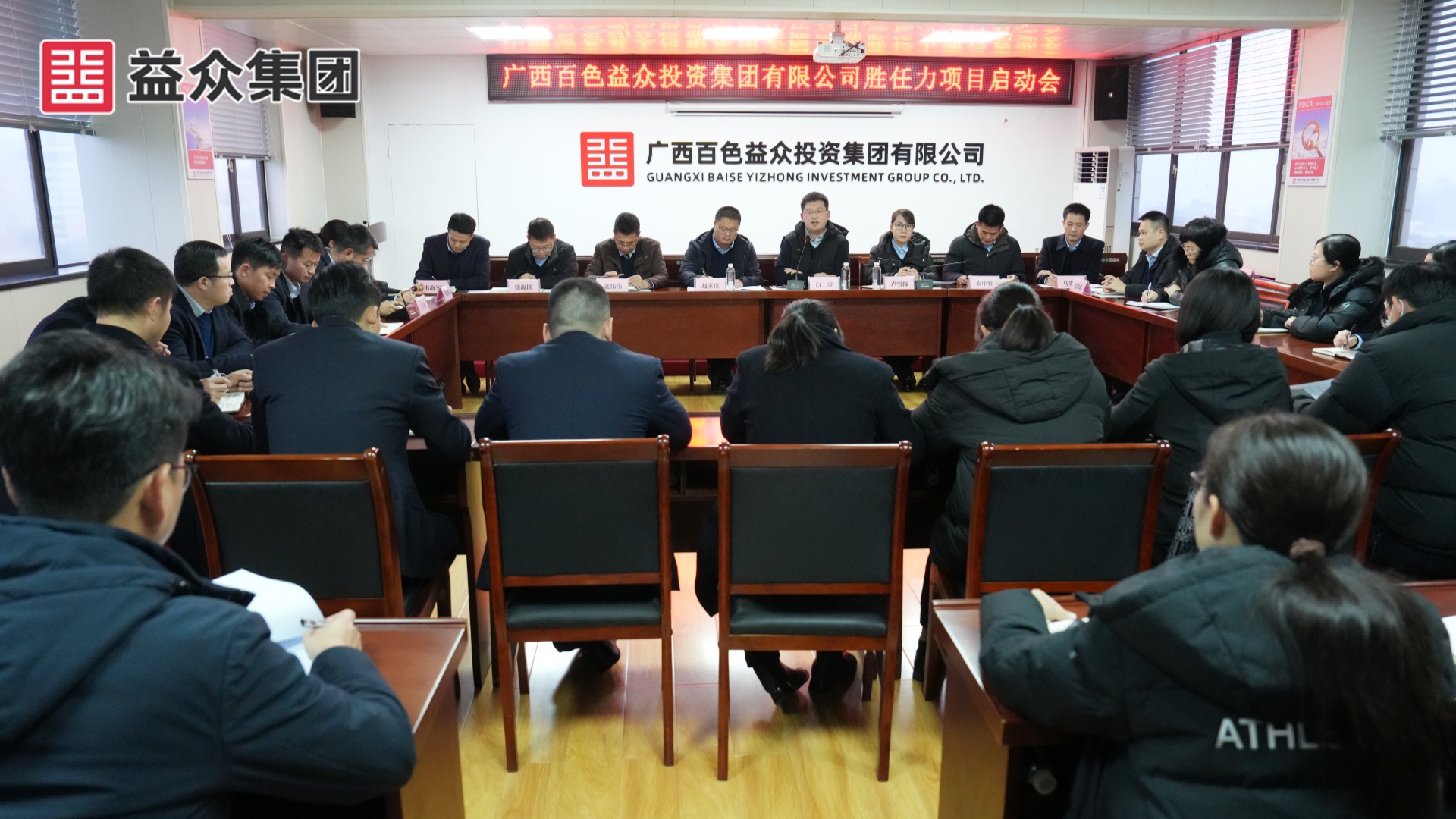 项目启动会 项目启动会