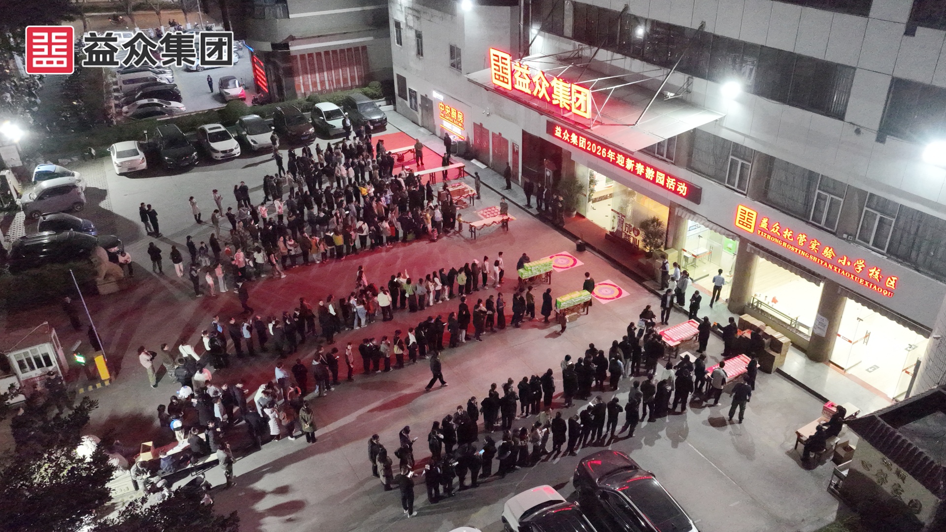 游园会现场2 游园会现场2