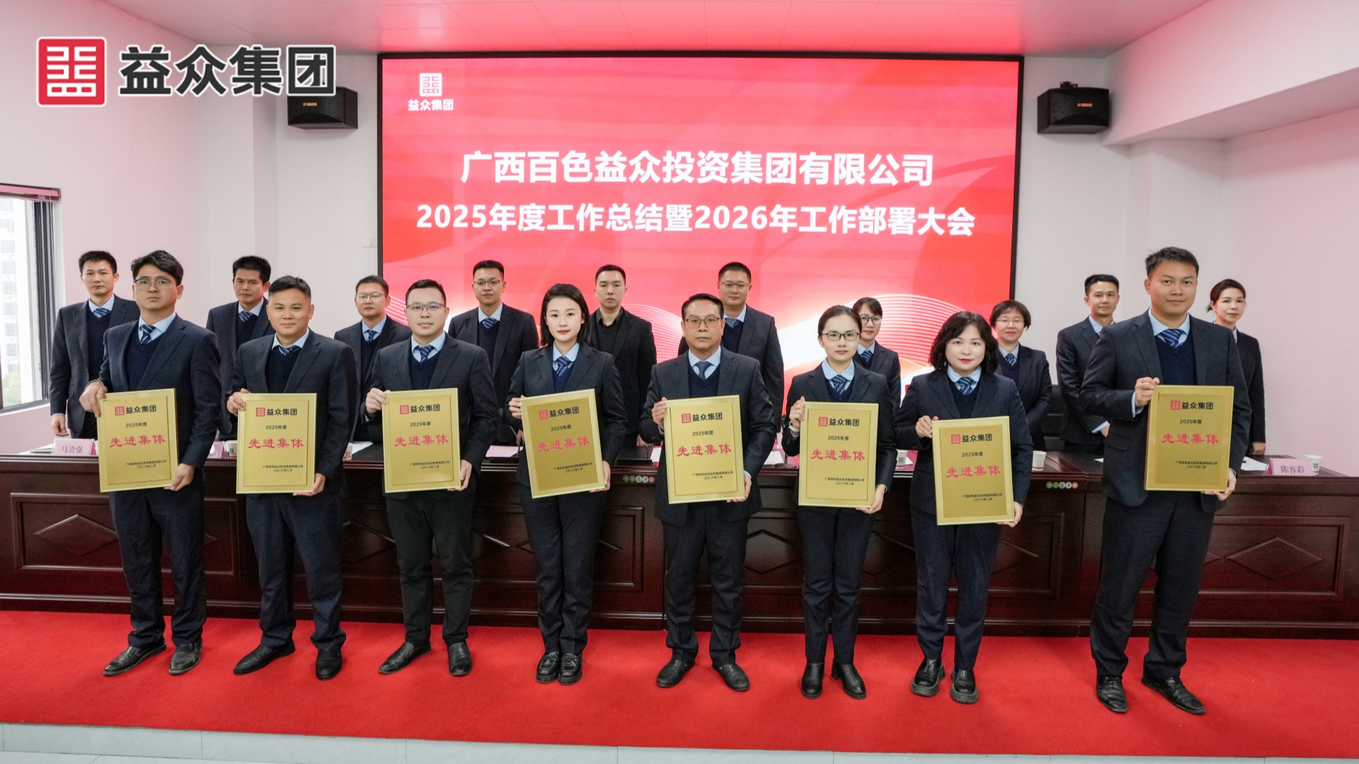 先进集体2_副本