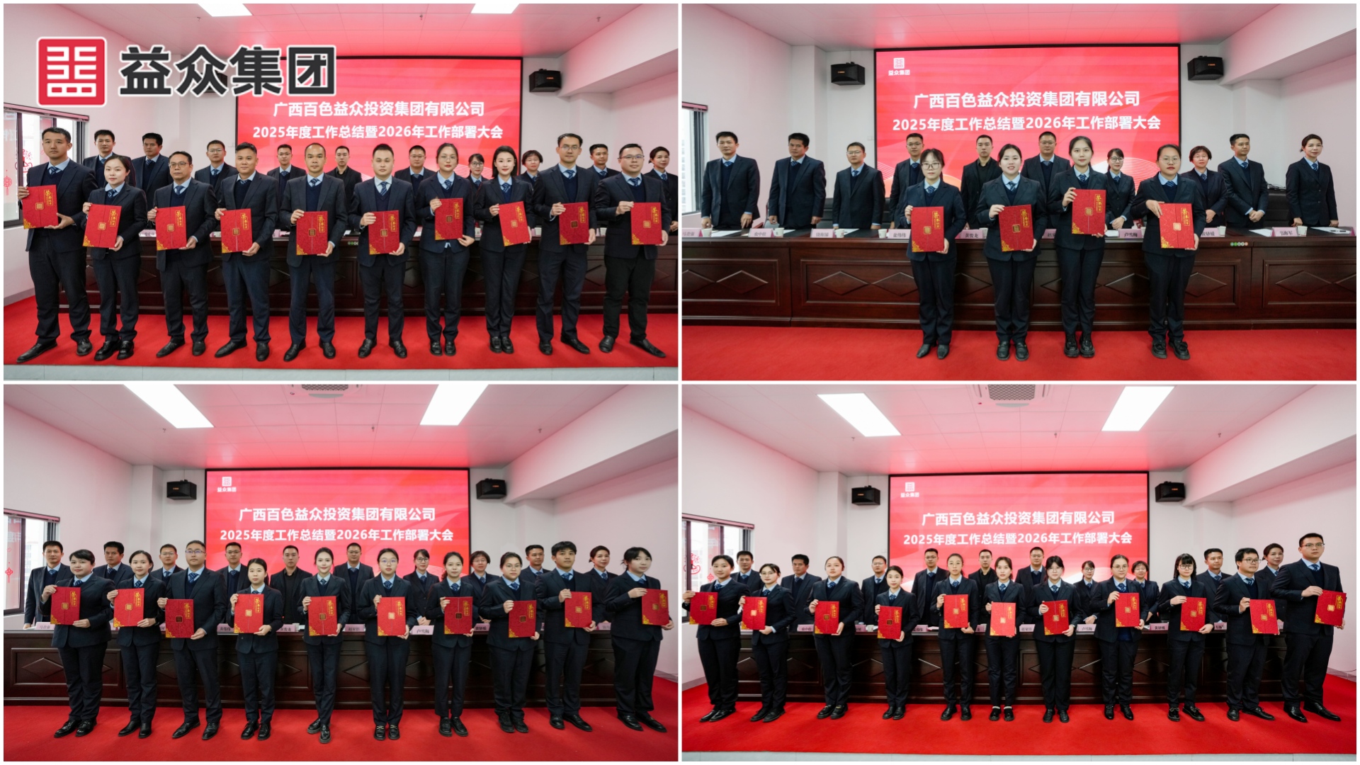 先进个人和优秀新员工1