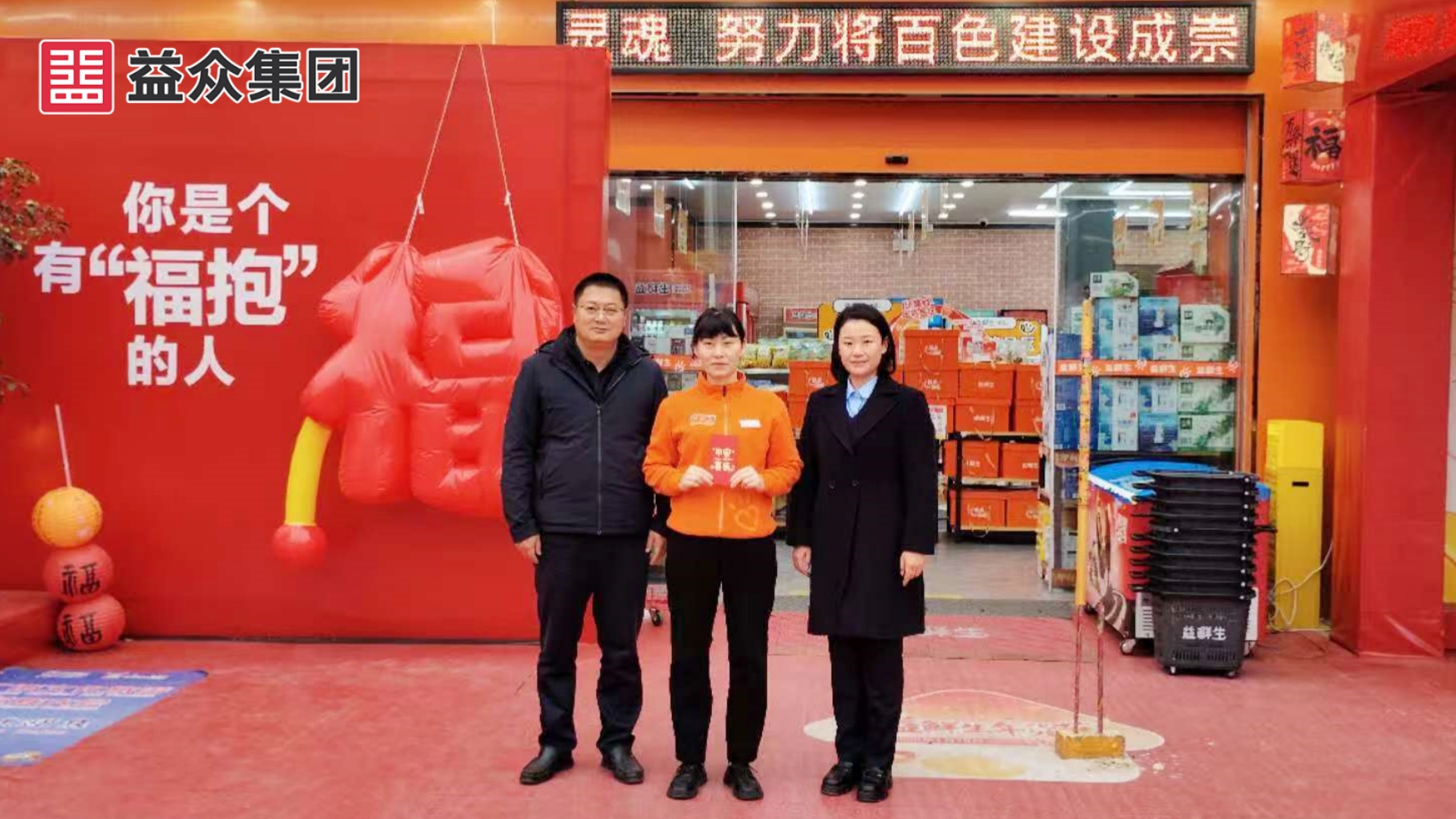 益鲜生便利店_赵总 益鲜生便利店_赵总