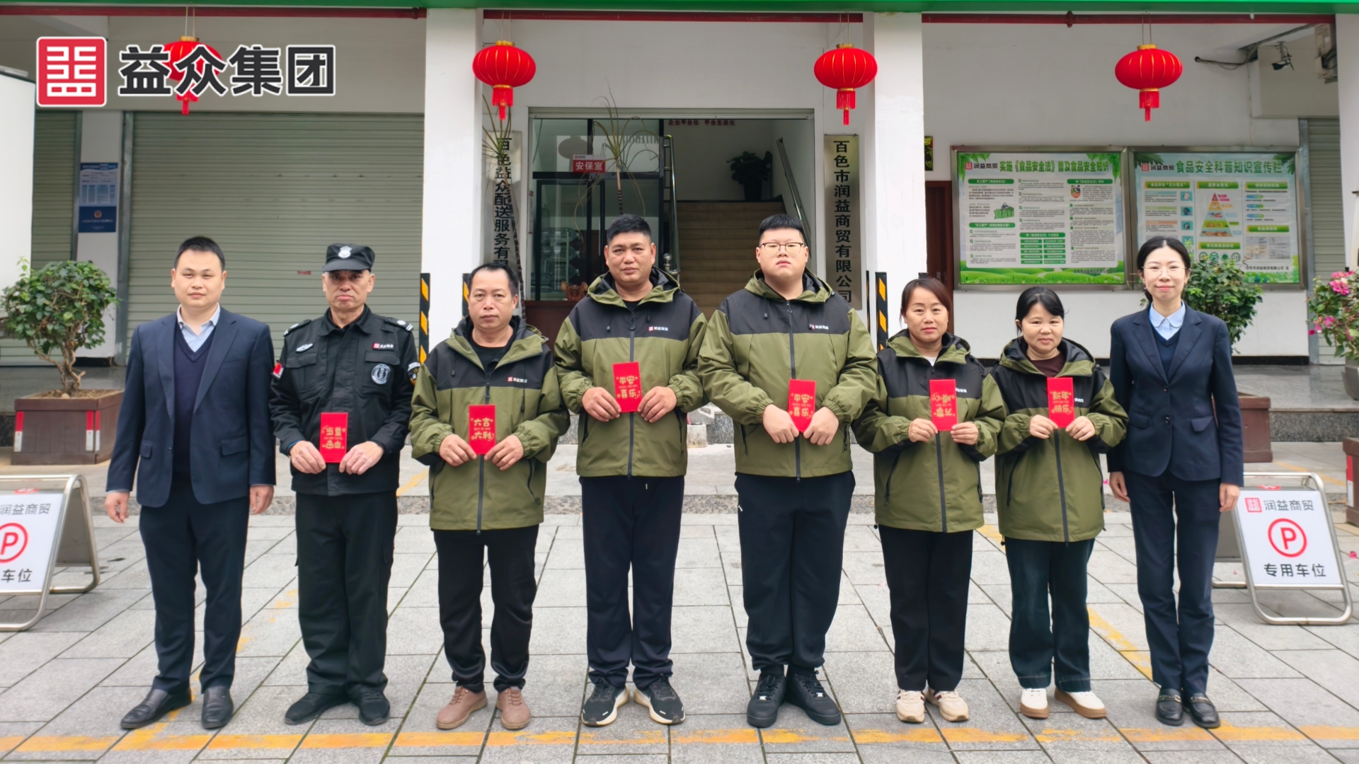 润益商贸_梁 润益商贸_梁