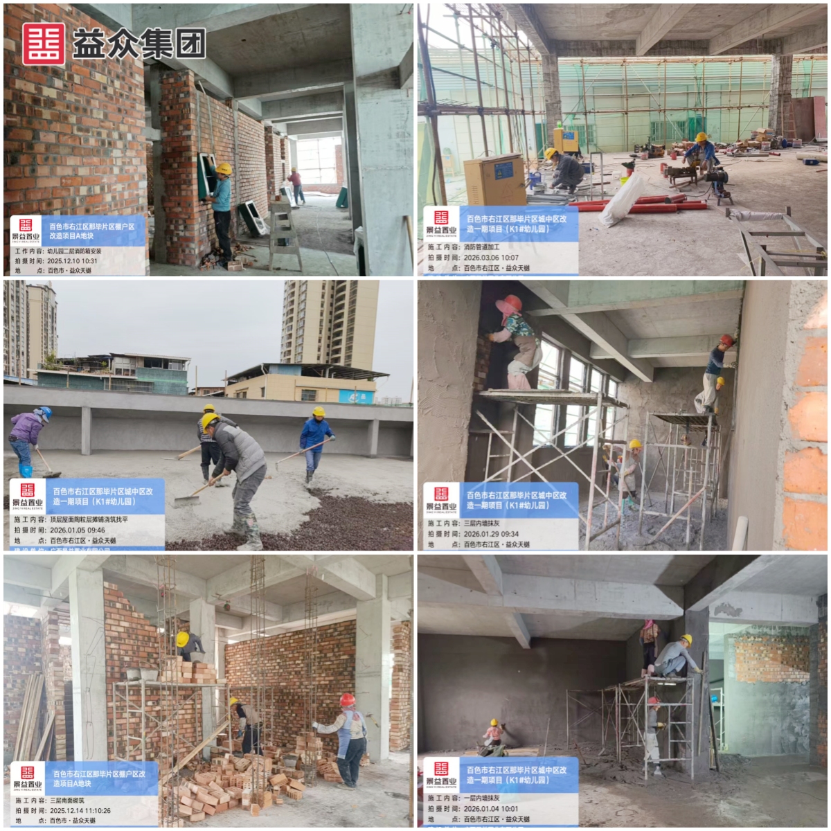 那毕施工1_副本 那毕施工1_副本