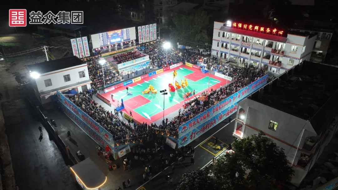 村BA主会场 村BA主会场